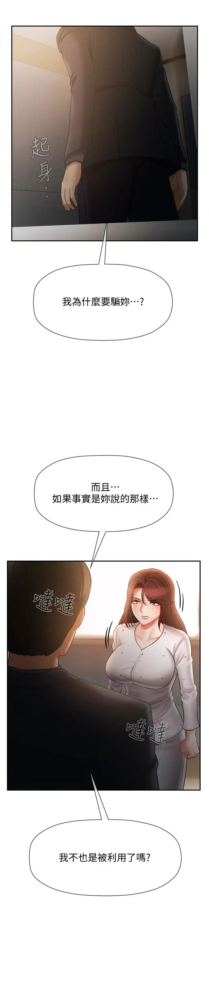 坏老师第12话-坏人出意外死了