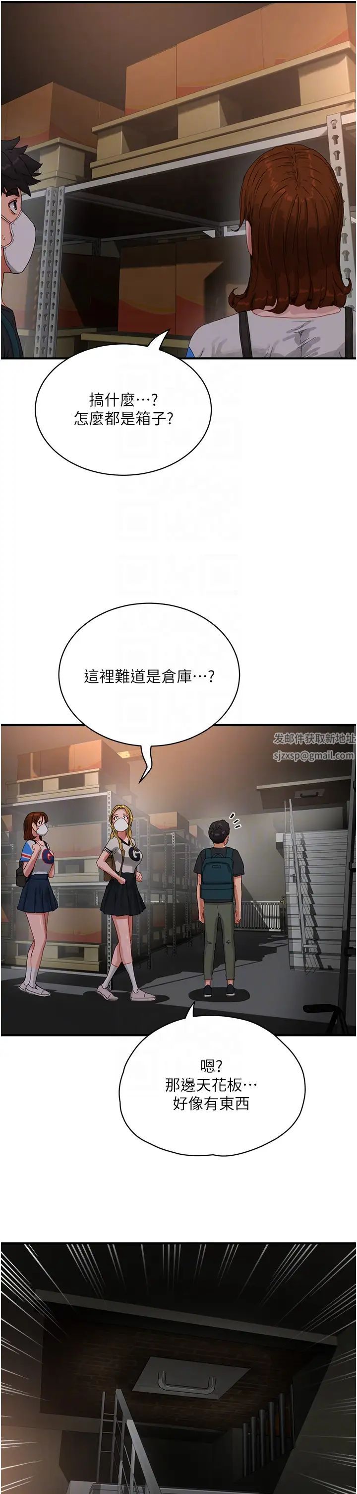 夏日深处第77话-在密闭的空间里…