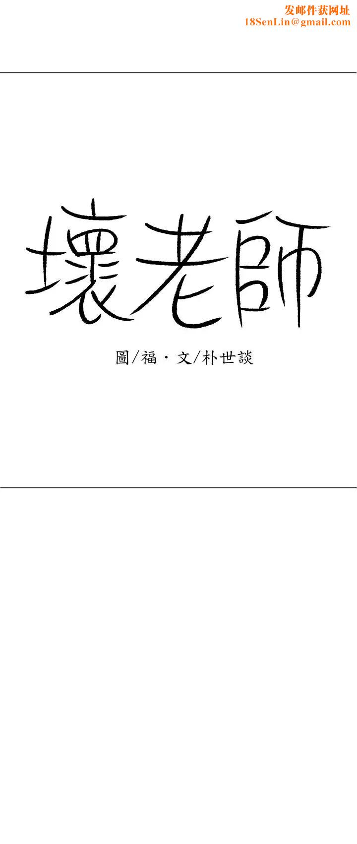 坏老师第13话-浓郁的体味