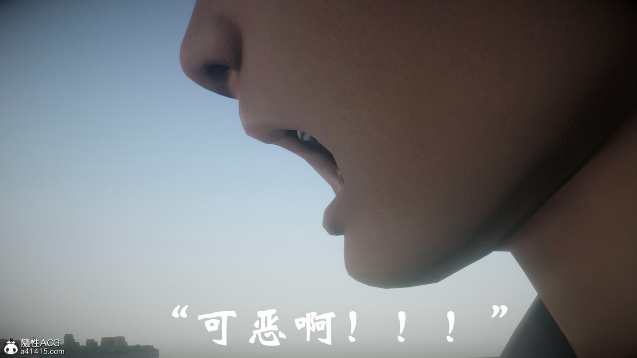 [3D]代价第01话
