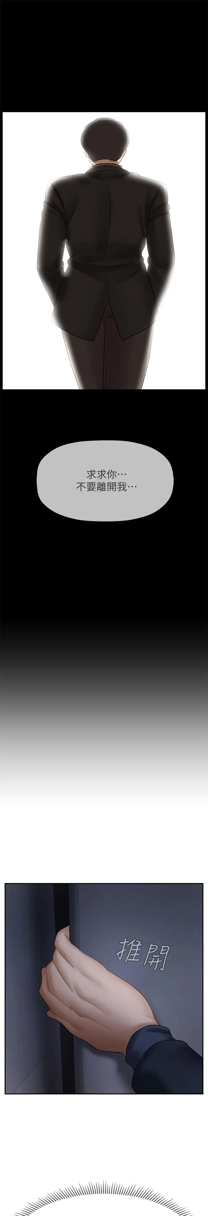 坏老师第13话-浓郁的体味