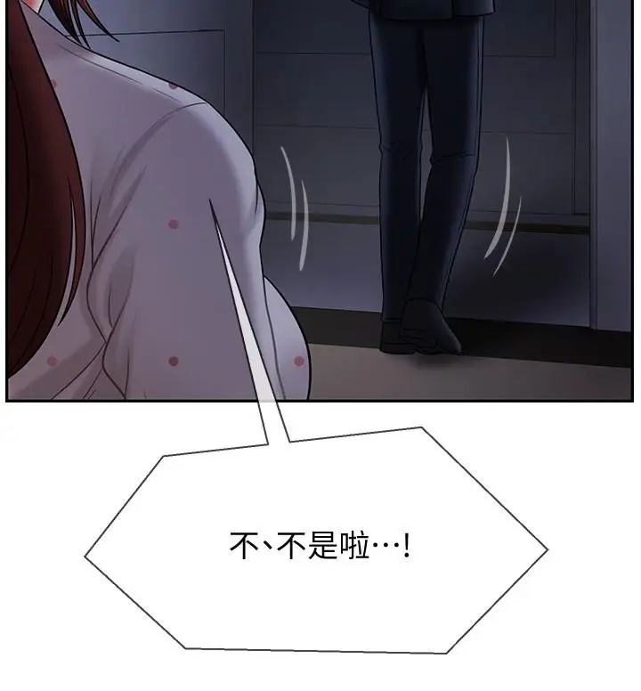 坏老师第13话-浓郁的体味