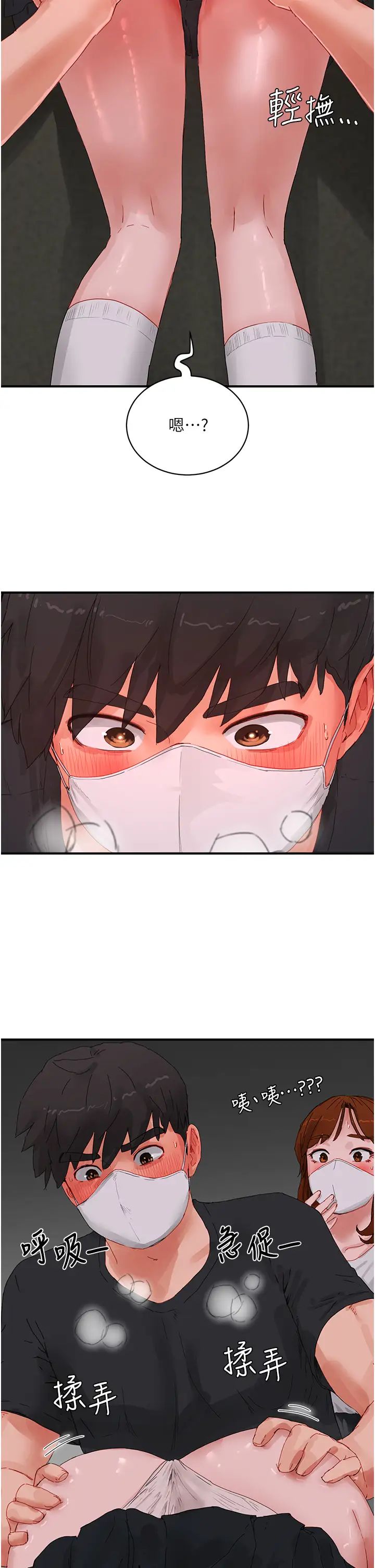 夏日深处第78话-诱人使坏的美尻