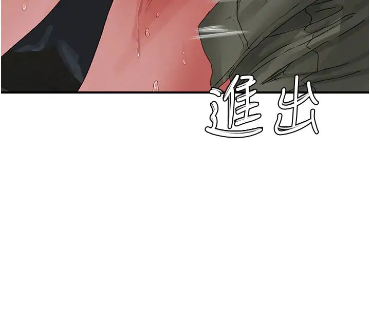 夏日深处第78话-诱人使坏的美尻