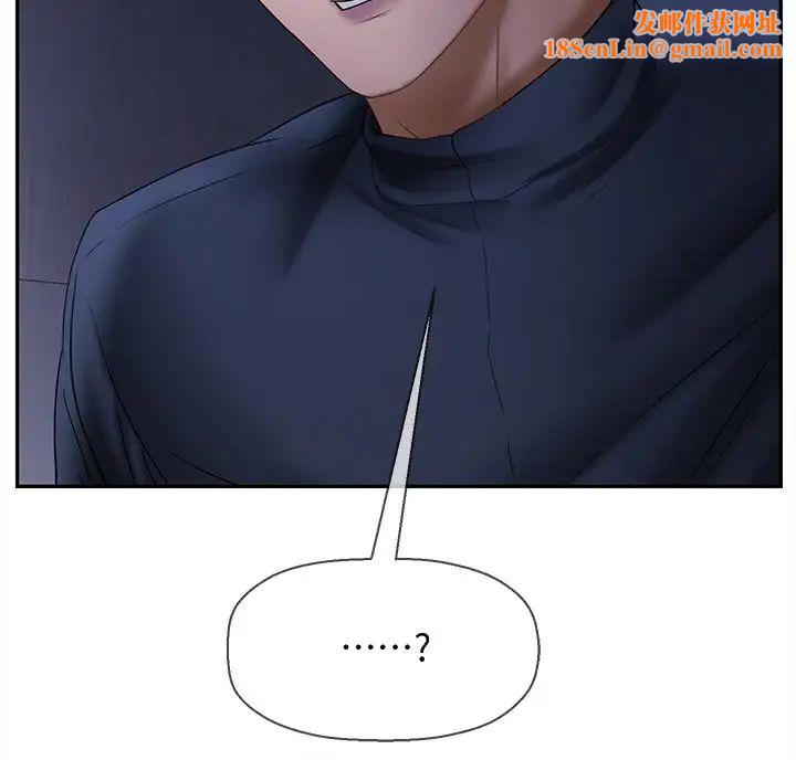 坏老师第13话-浓郁的体味