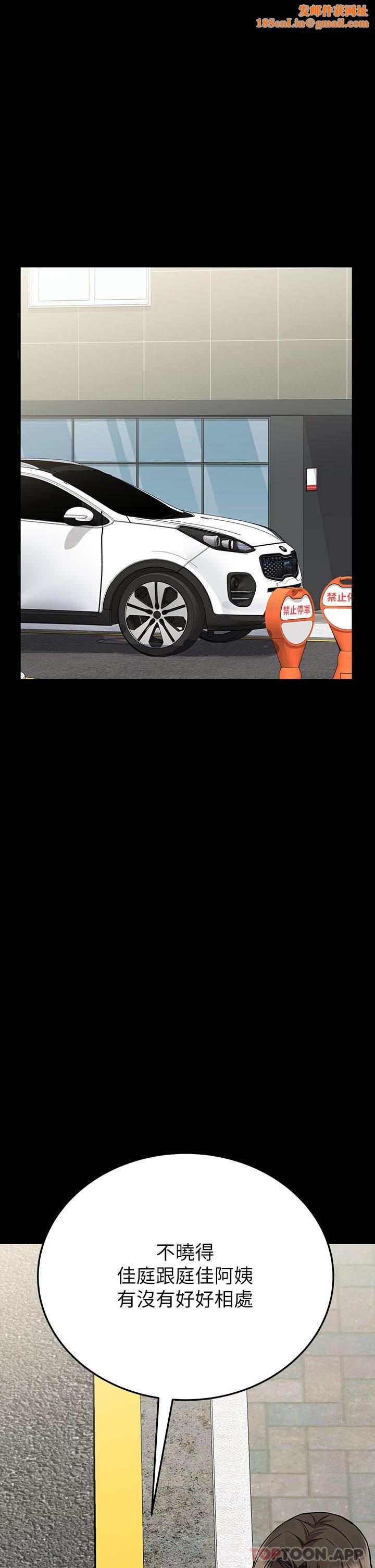 要对妈妈保密唷!第92话-增进母女感情大作战