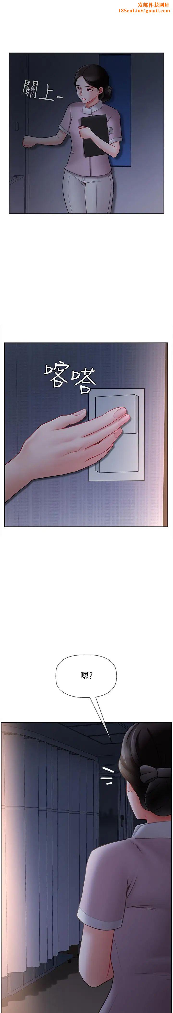 坏老师第14话-双腿间传来的甜蜜滋味