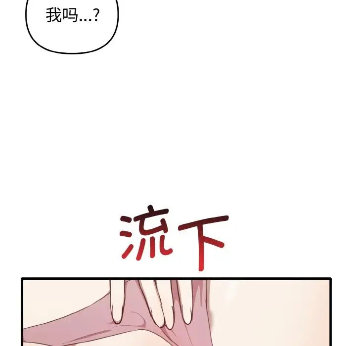 其实很喜欢第22话