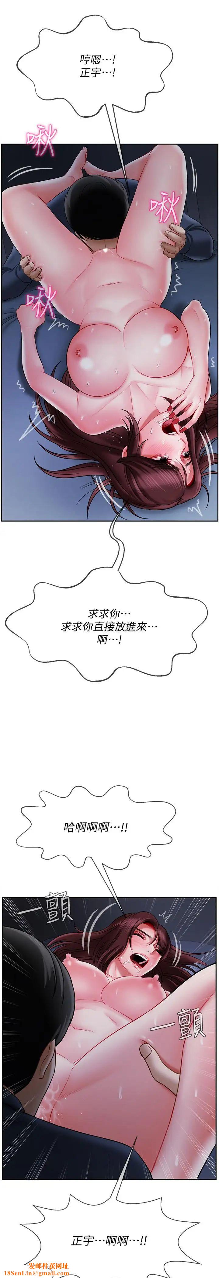 坏老师第14话-双腿间传来的甜蜜滋味