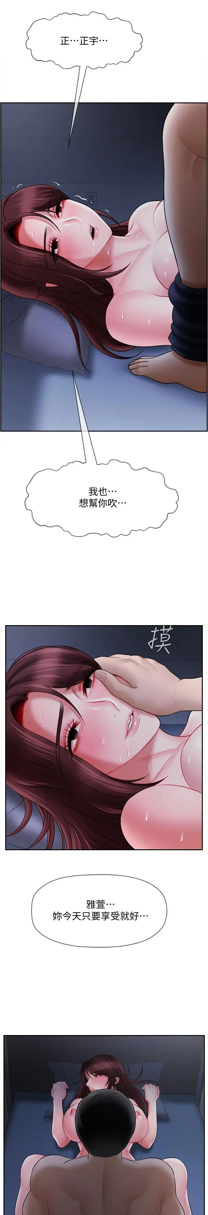 坏老师第14话-双腿间传来的甜蜜滋味