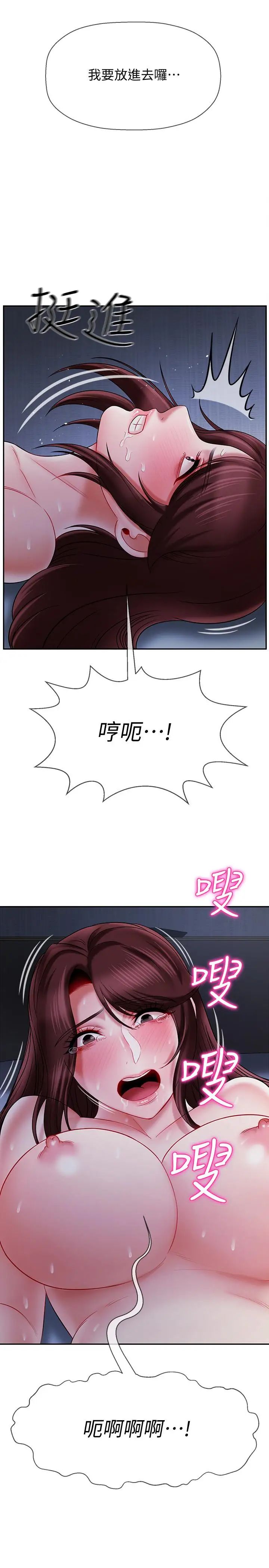 坏老师第14话-双腿间传来的甜蜜滋味