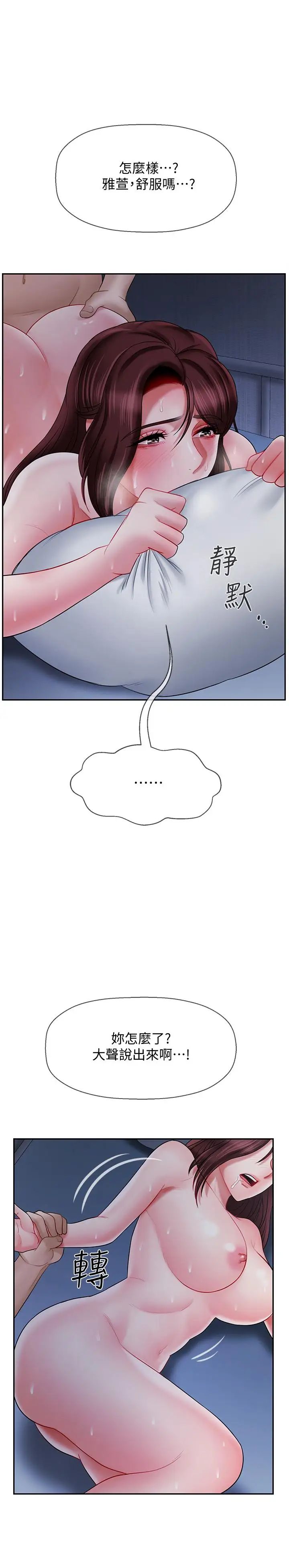 坏老师第14话-双腿间传来的甜蜜滋味