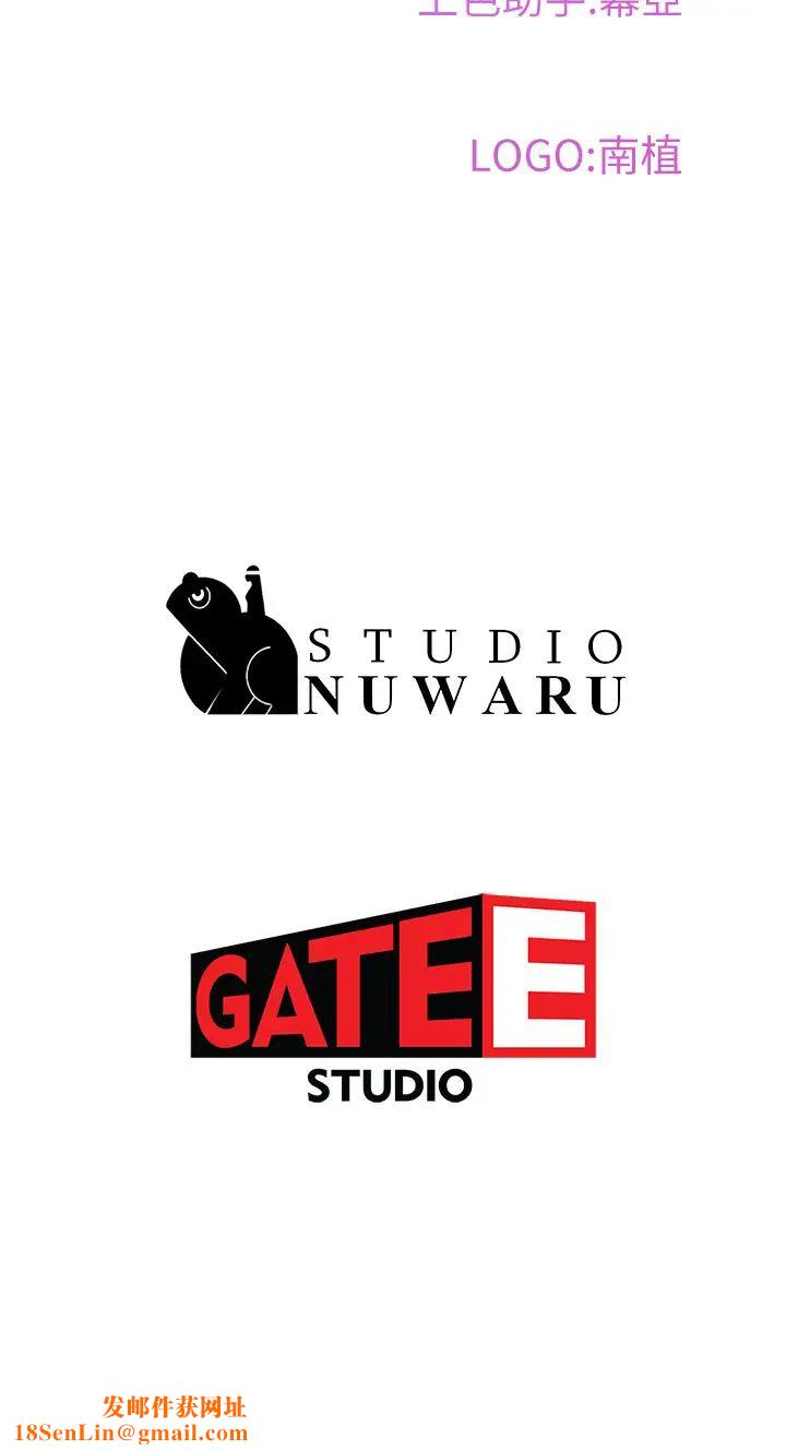 夏日深处第80话-逸轩的牛奶是我的!