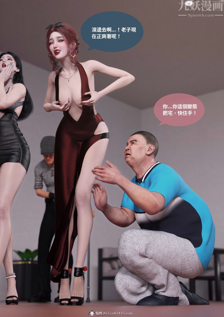 [3D]圣光夏洛特第01话