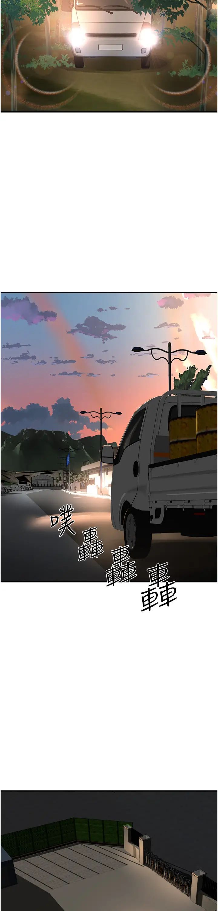 夏日深处第81话-好想再见阿姨一面…