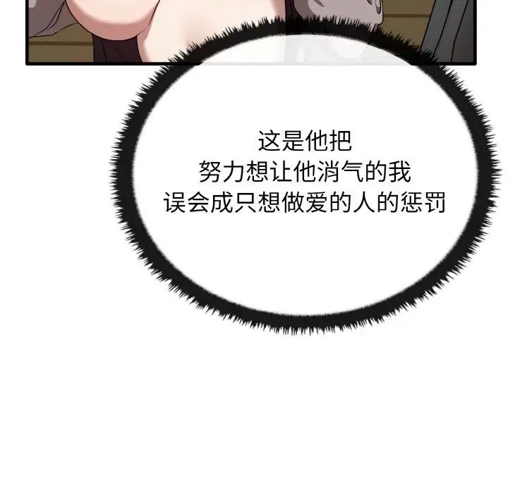 其实很喜欢第22话