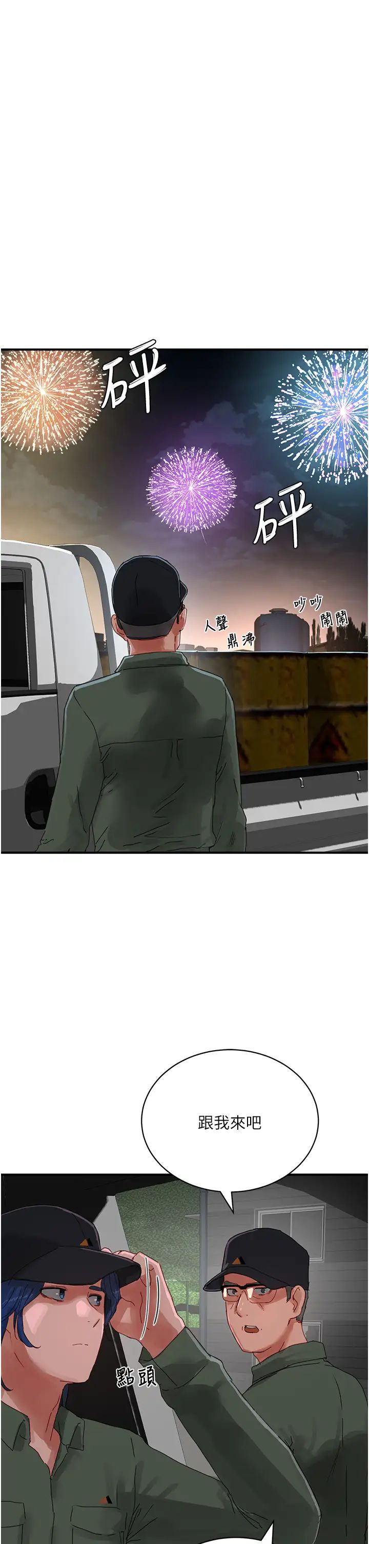 夏日深处第81话-好想再见阿姨一面…