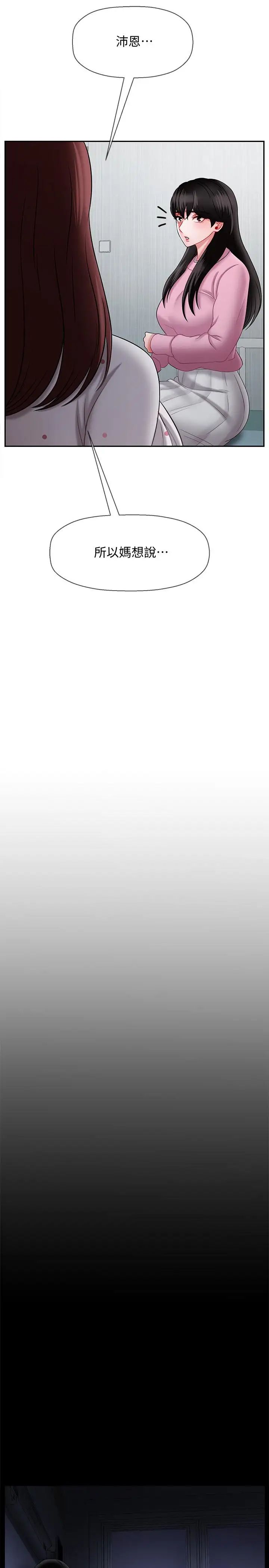 坏老师第16话-我来保护你们