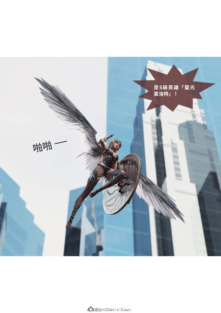 [3D]圣光夏洛特第02话