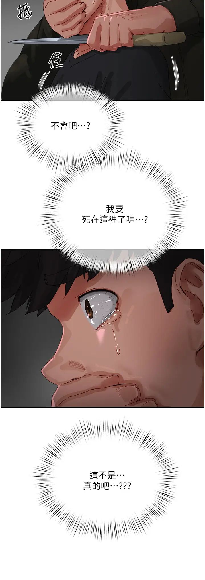 夏日深处第81话-好想再见阿姨一面…