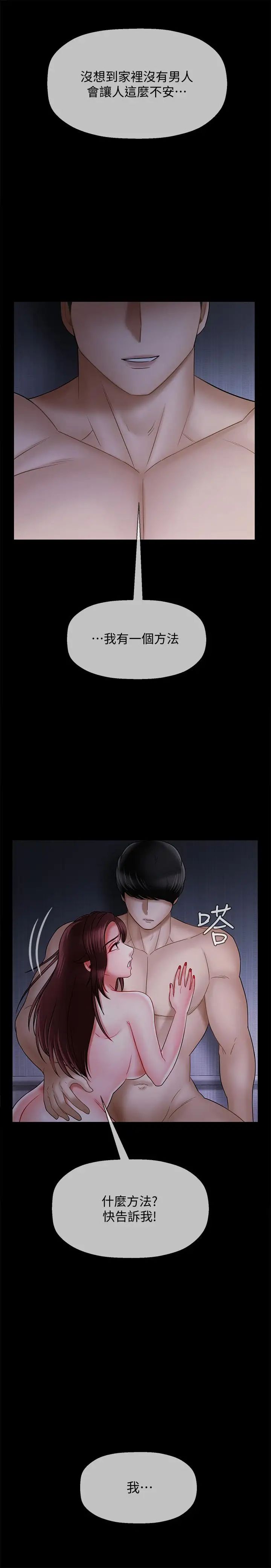 坏老师第16话-我来保护你们