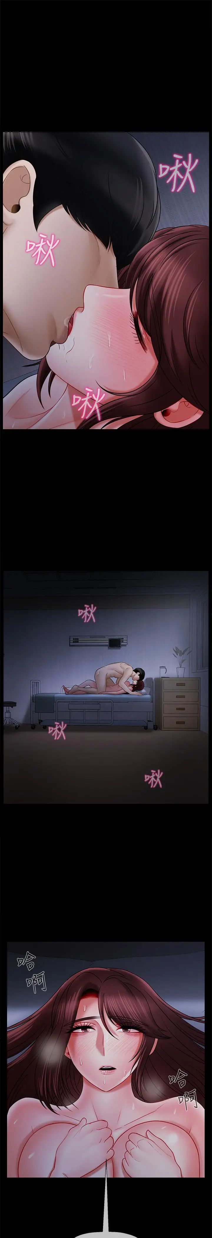 坏老师第16话-我来保护你们