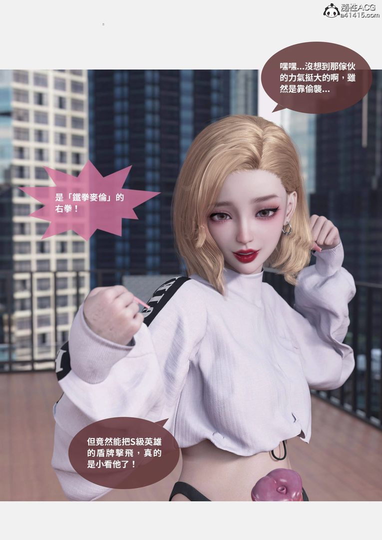 [3D]圣光夏洛特第02话