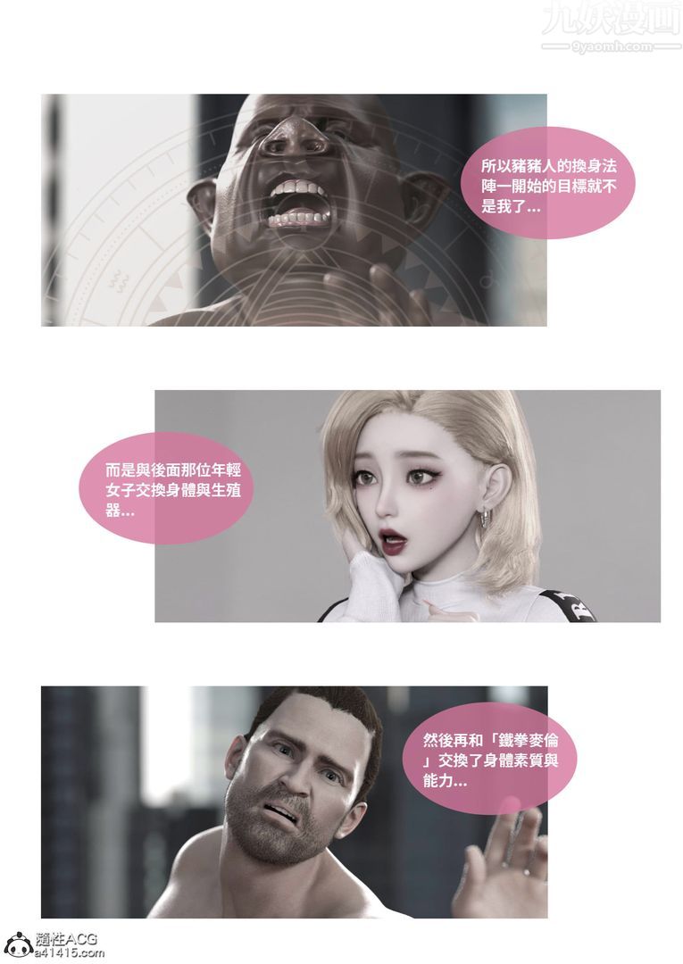 [3D]聖光夏洛特第02話