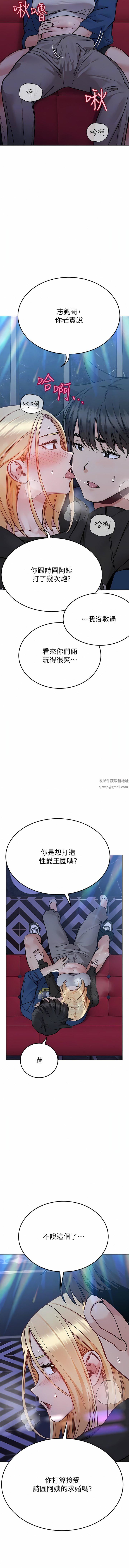 要对妈妈保密唷!第94话-亲子「同乐会」