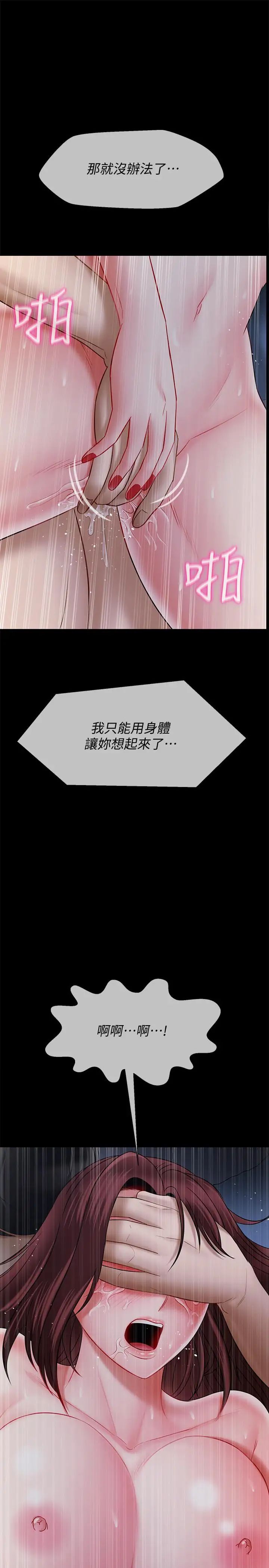 坏老师第16话-我来保护你们