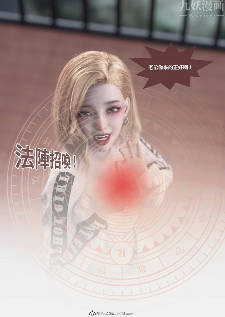 [3D]圣光夏洛特第02话