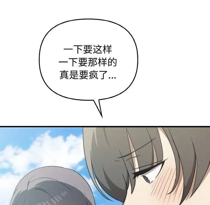 其实很喜欢第22话