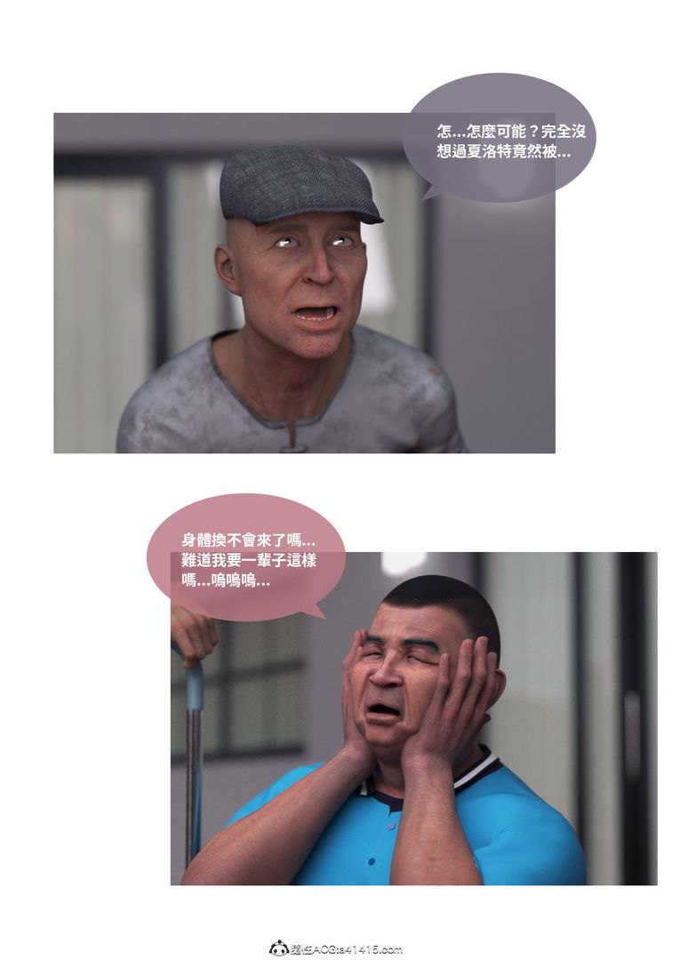 [3D]圣光夏洛特第02话