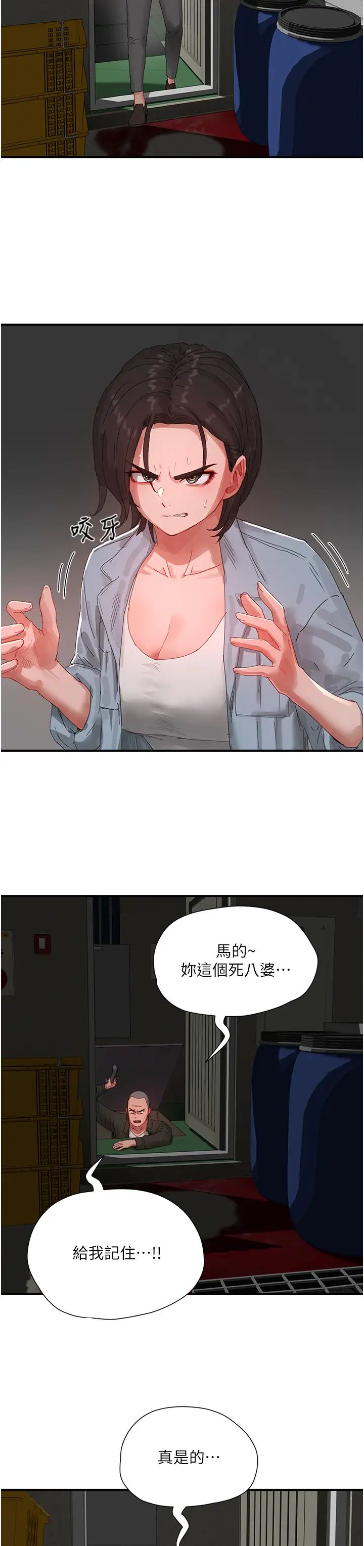 夏日深处第82话-危险的黄色交易