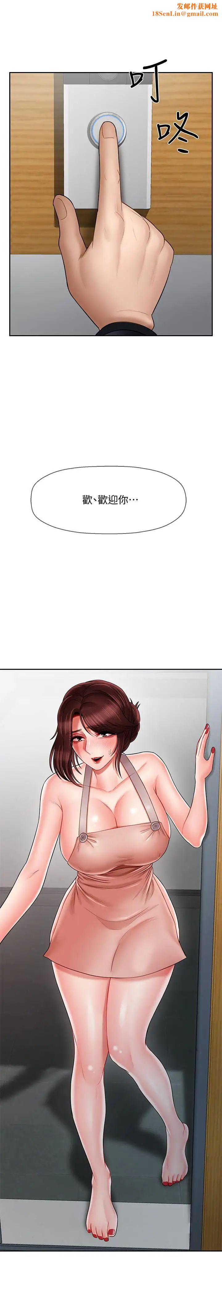 坏老师第17话-你这里好美