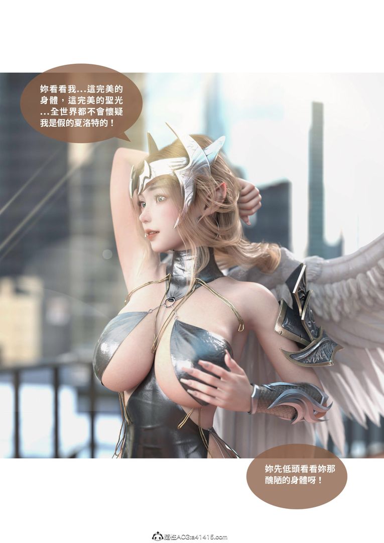 [3D]圣光夏洛特第03话