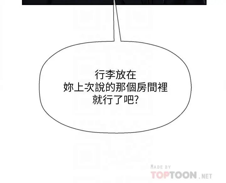 坏老师第17话-你这里好美