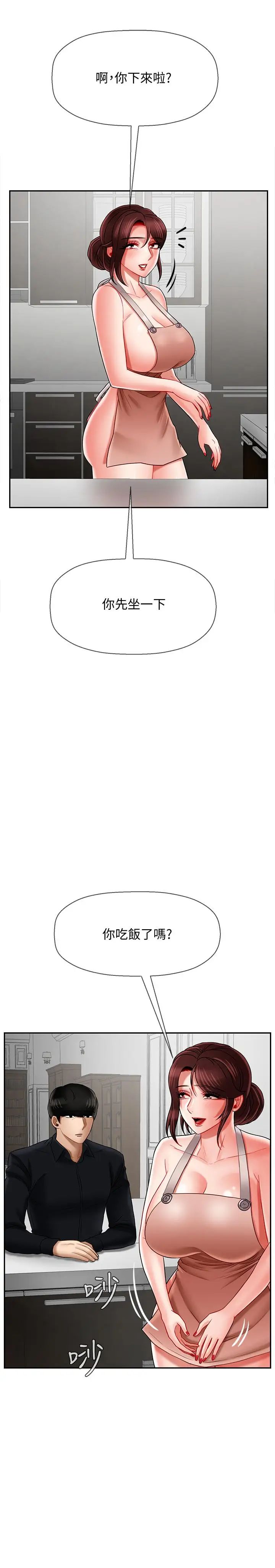 坏老师第17话-你这里好美