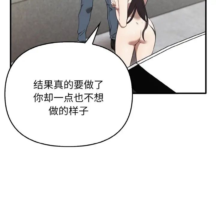 其实很喜欢第23话