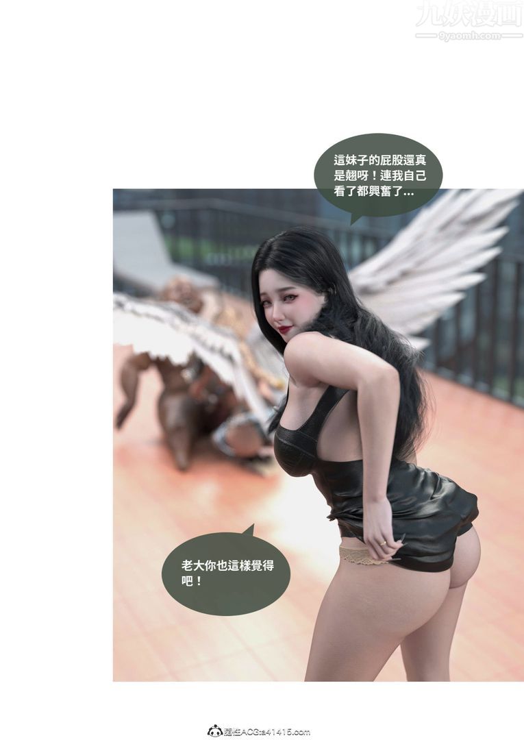 [3D]圣光夏洛特第03话