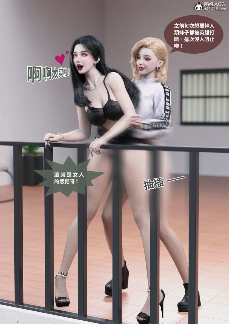 [3D]圣光夏洛特第03话