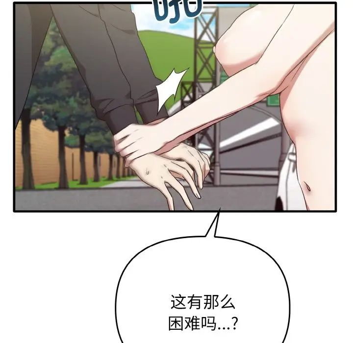 其实很喜欢第23话