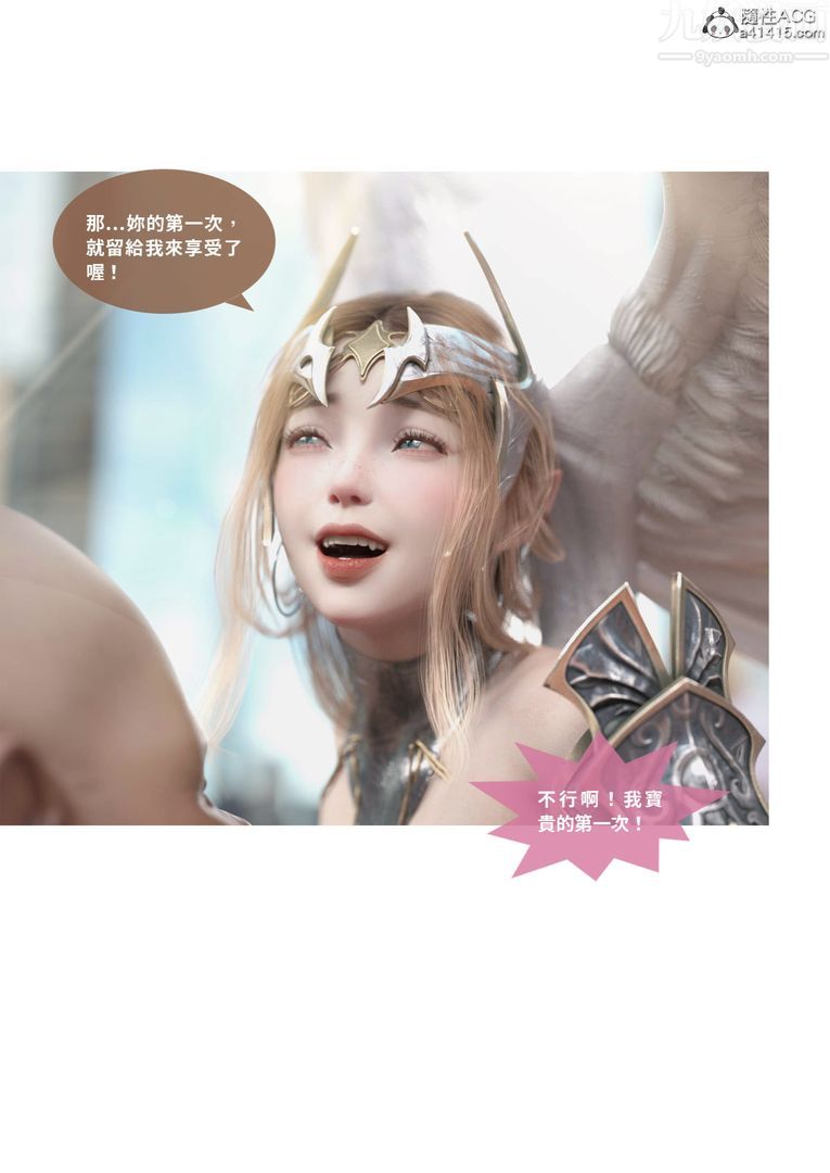 [3D]圣光夏洛特最终话