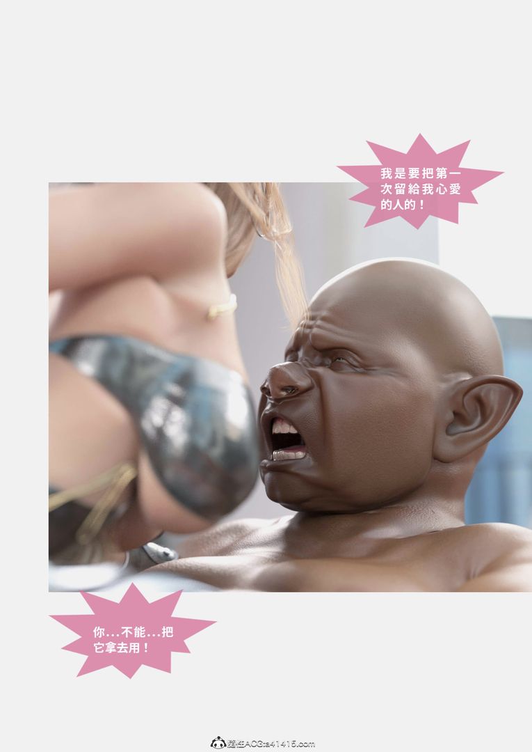 [3D]圣光夏洛特最终话