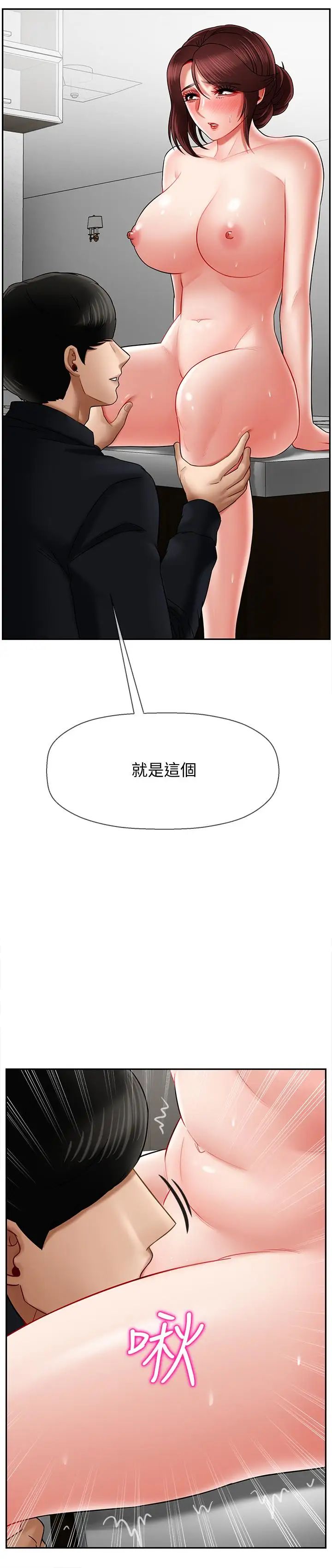 坏老师第17话-你这里好美