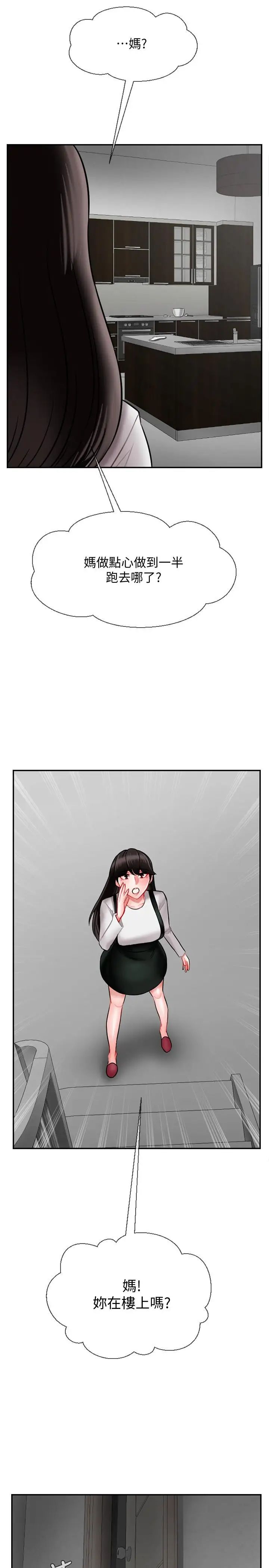 坏老师第17话-你这里好美