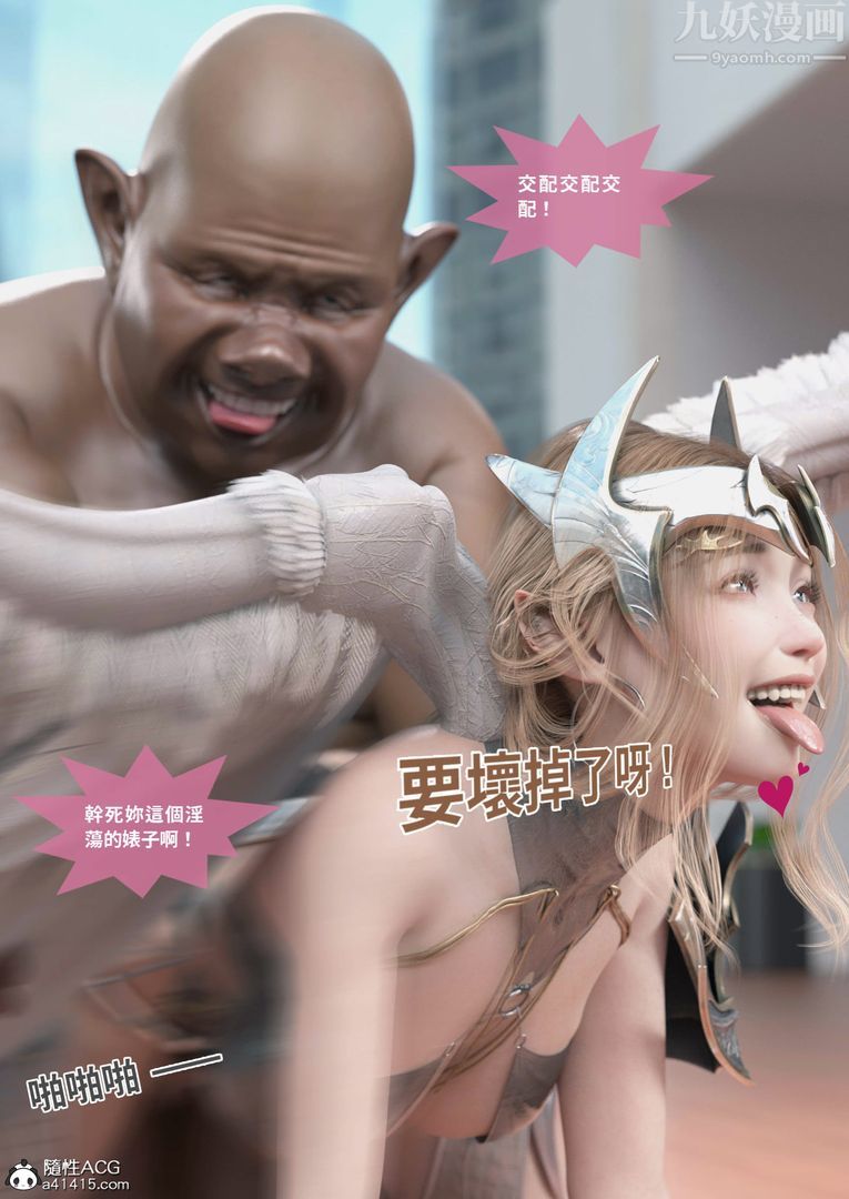 [3D]圣光夏洛特最终话