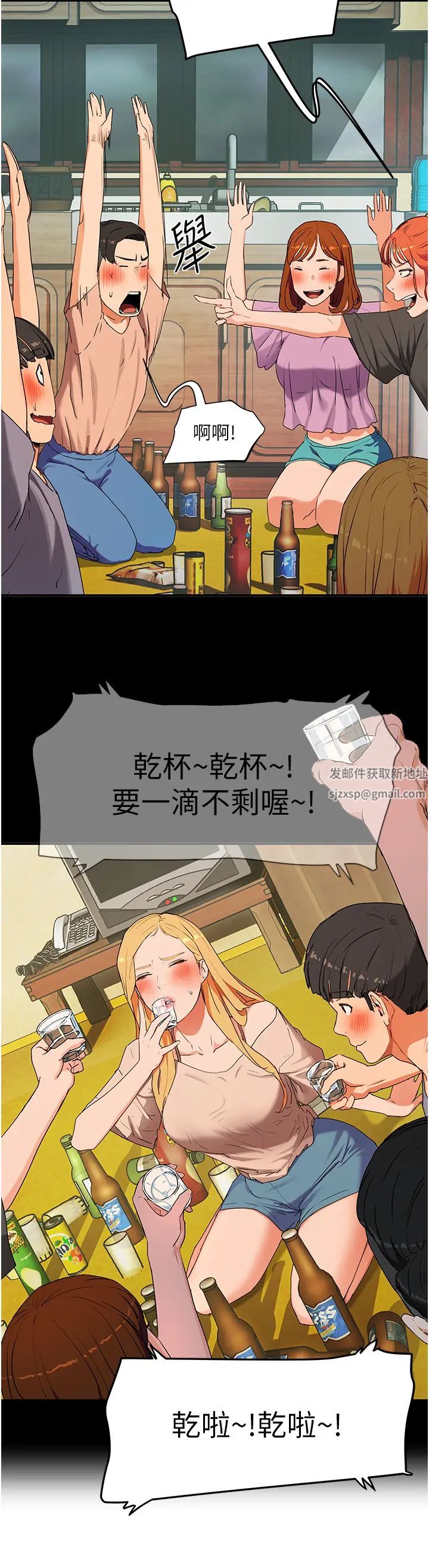 夏日深处第84话-不要抢，轮流上