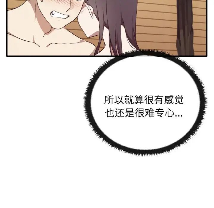 其实很喜欢第23话