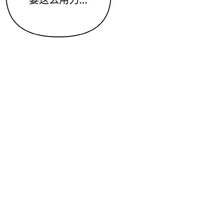 其实很喜欢第23话